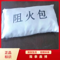 隆泰鑫博生產(chǎn)批發(fā)防火包 阻火包型號防火枕施工