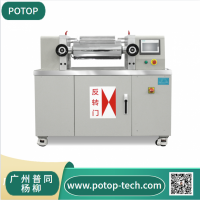 小型開煉機 雙輥開煉機 桌面開煉機 廣州普同