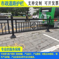 湛江市政路側(cè)甲型護欄 汕尾非標(biāo)港式隔離欄 定制文化道路防護欄