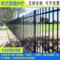 清遠房地產焊接圍墻護欄 廣州市政護欄施工 學校定制鍍鋅鐵圍欄