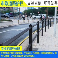 深圳馬路德式欄桿廠家 肇慶機非分流防撞欄 揭陽黃金公路護欄