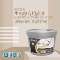 底漆系列 生態墻專用底漆