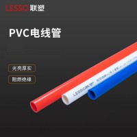 深圳出售聯塑PVC阻燃電工線管4分6分電線管導線管穿線管暗裝