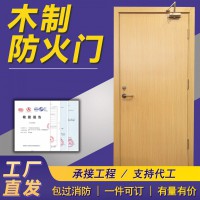 木質防火門工廠直銷隔音逃生門消防門云南現貨穩過消防